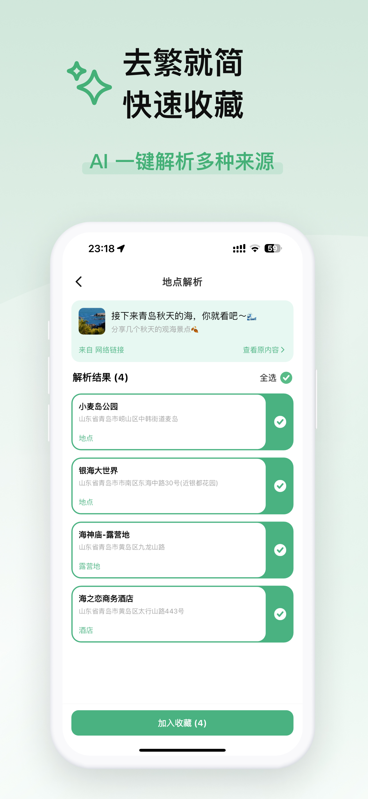 漫游家 App 截图 2