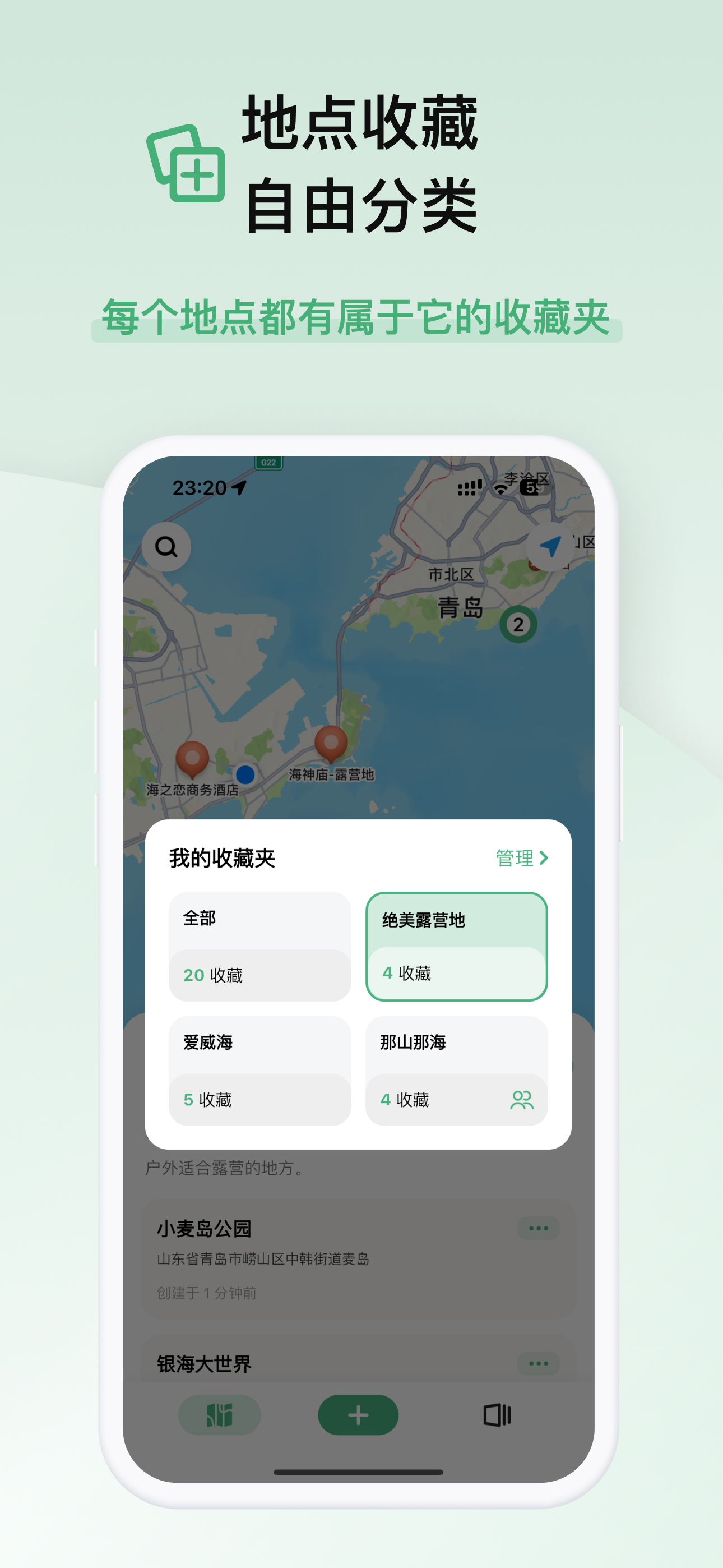 漫游家 App 截图 3