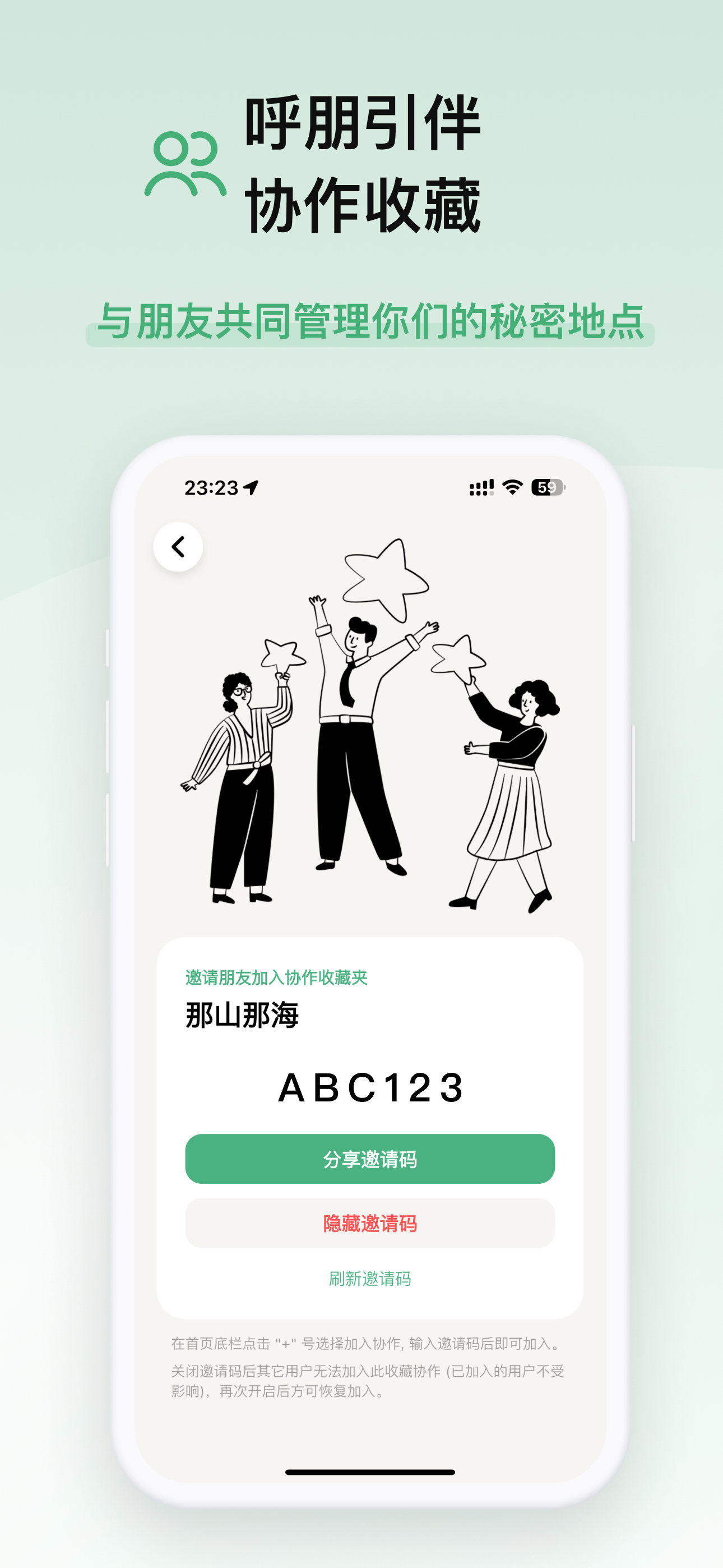 漫游家 App 截图 4