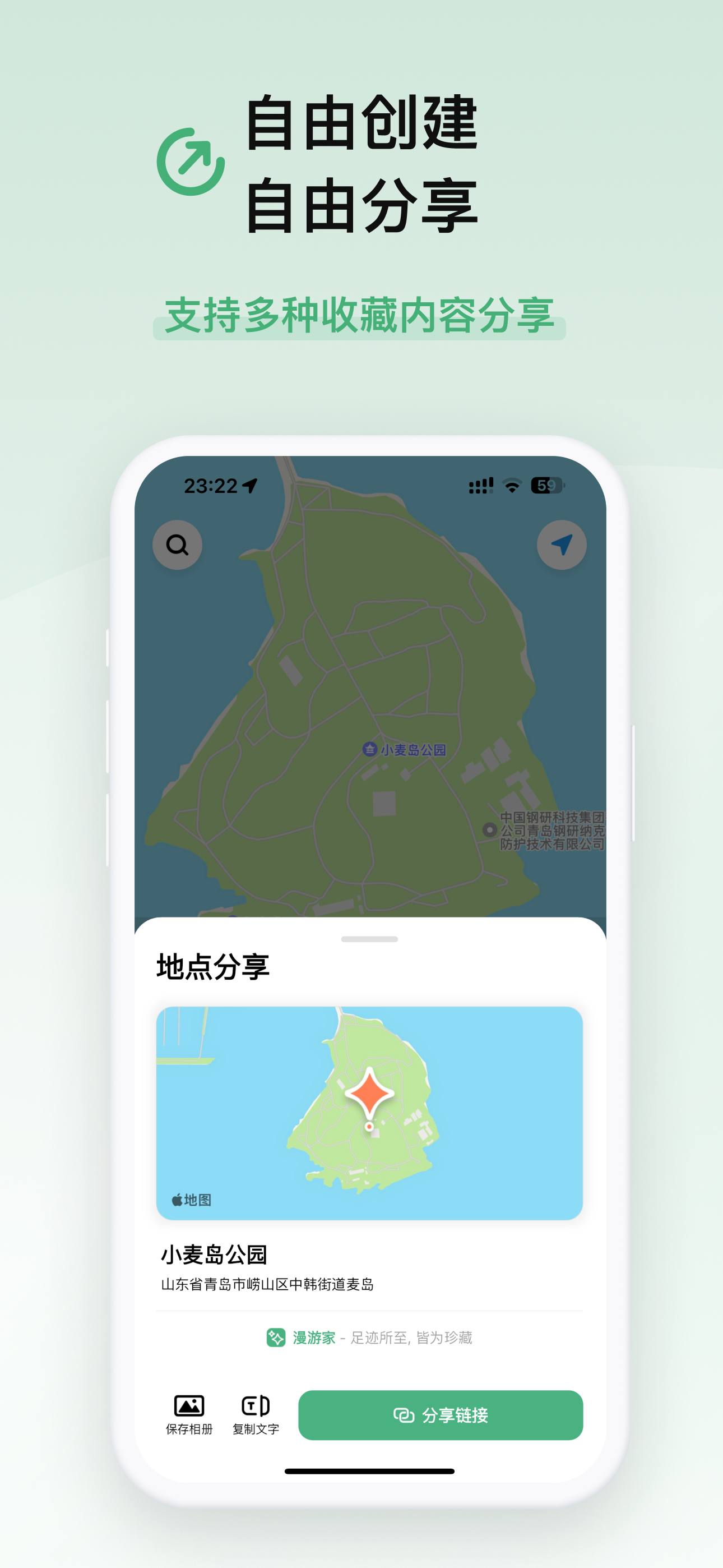 漫游家 App 截图 5