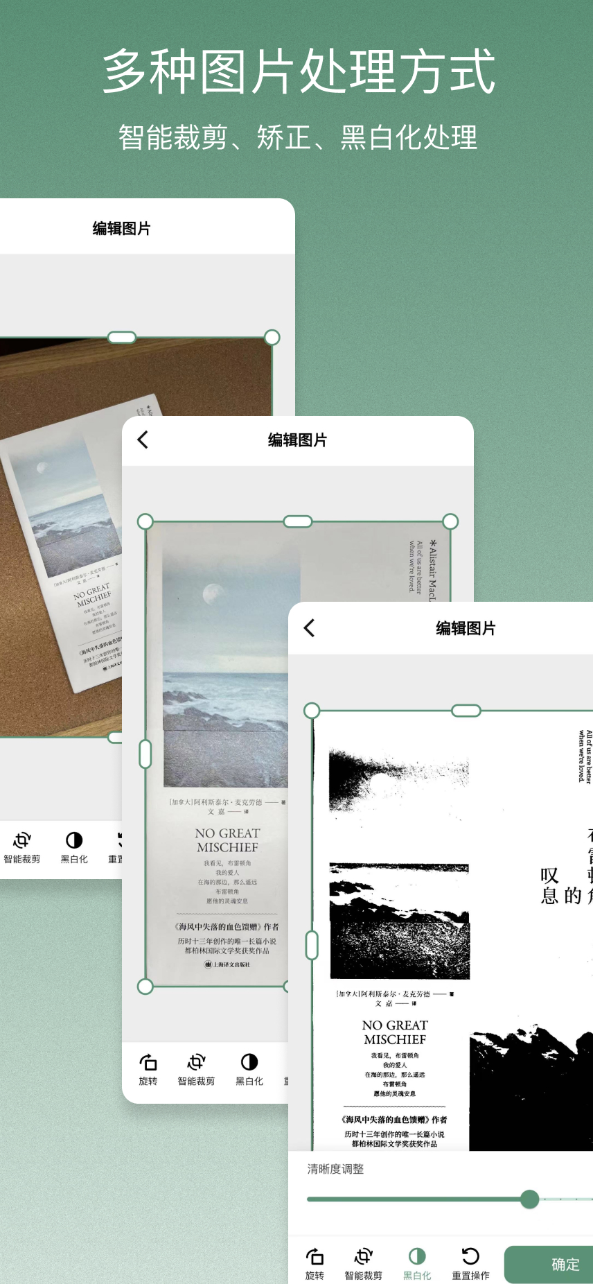 青松扫描 App 截图 2