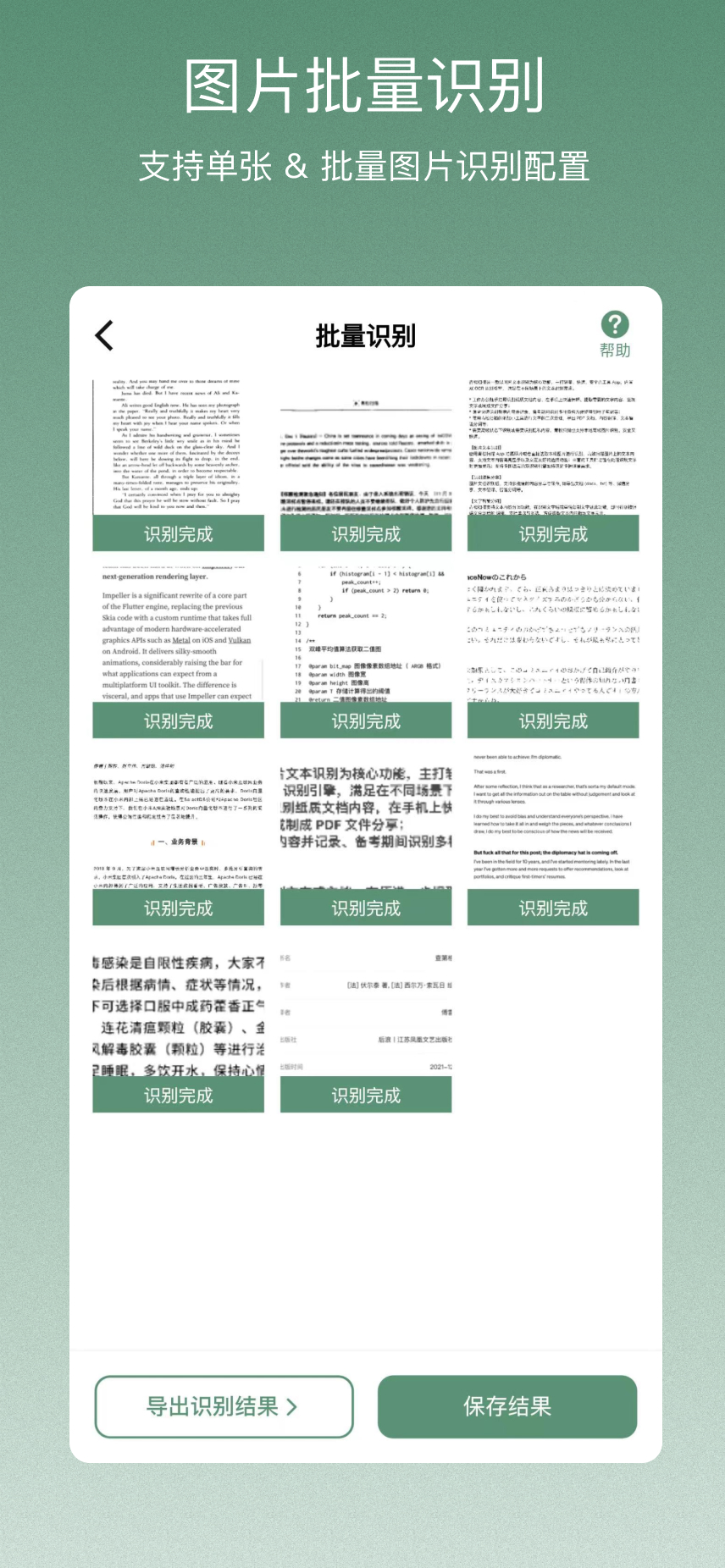 青松扫描 App 截图 3