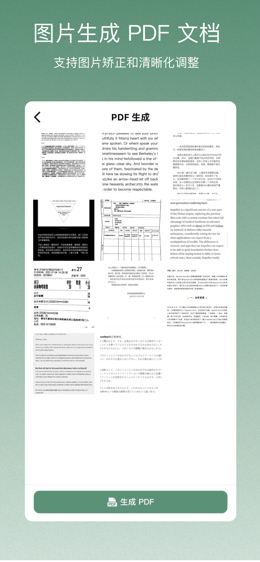 青松扫描 App 截图 4