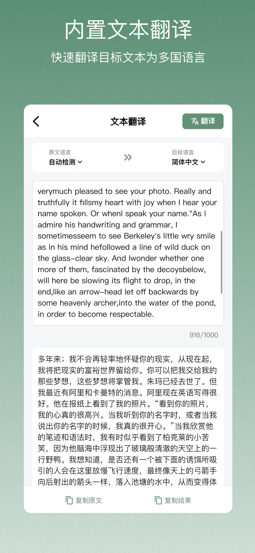 青松扫描 App 截图 5