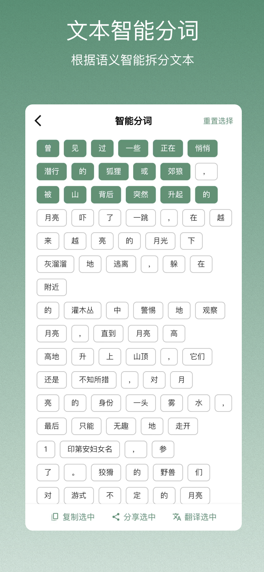 青松扫描 App 截图 6